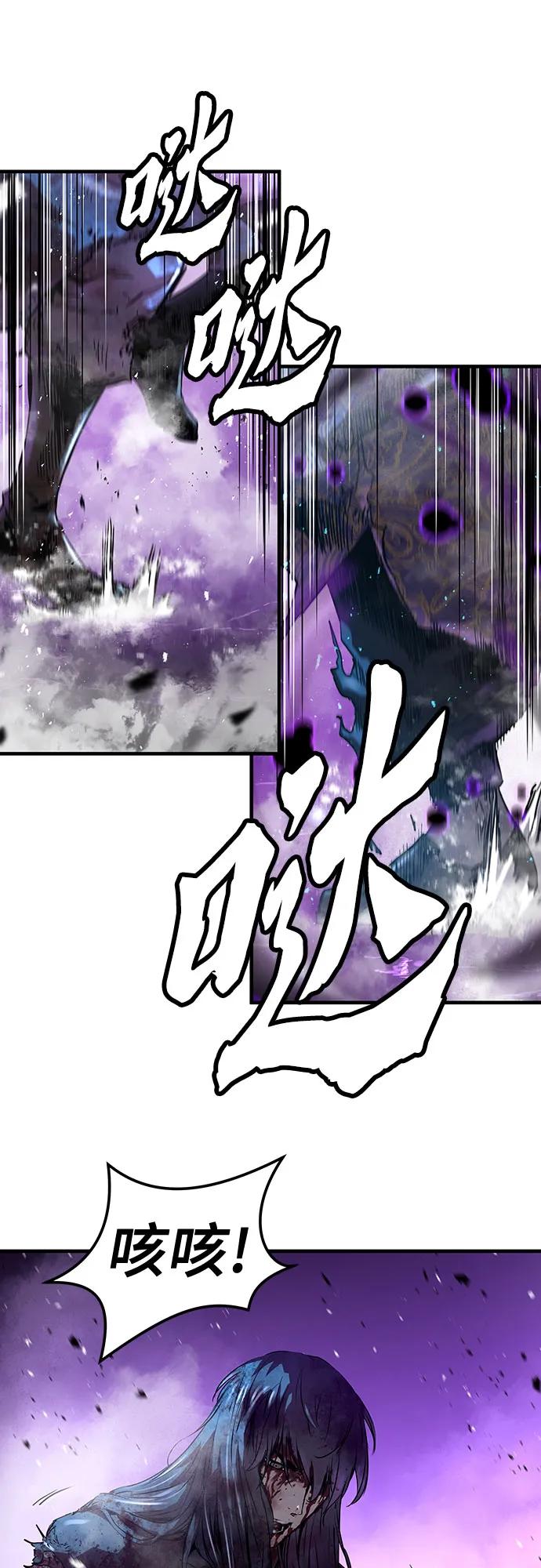 绝对回归 第55话 第26页