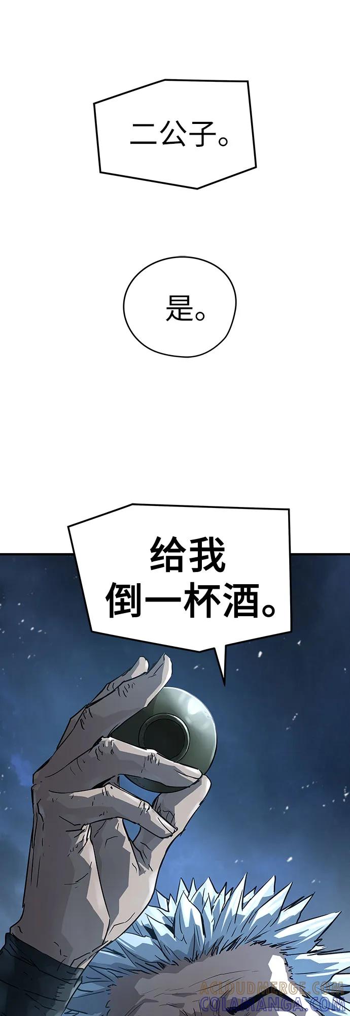 绝对回归 第55话 第67页