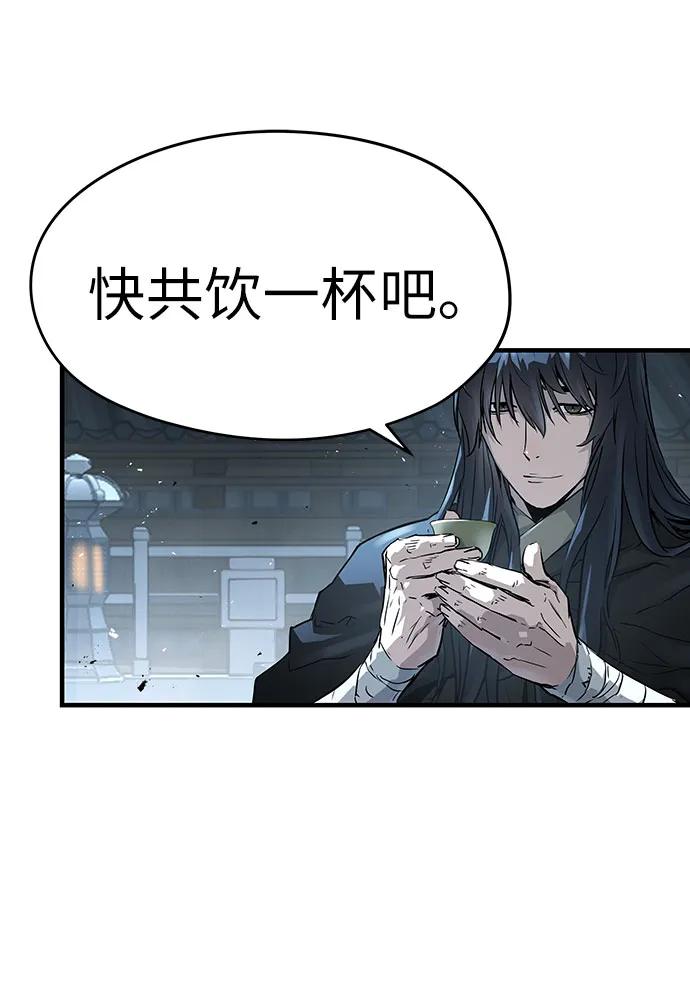 绝对回归 第55话 第54页