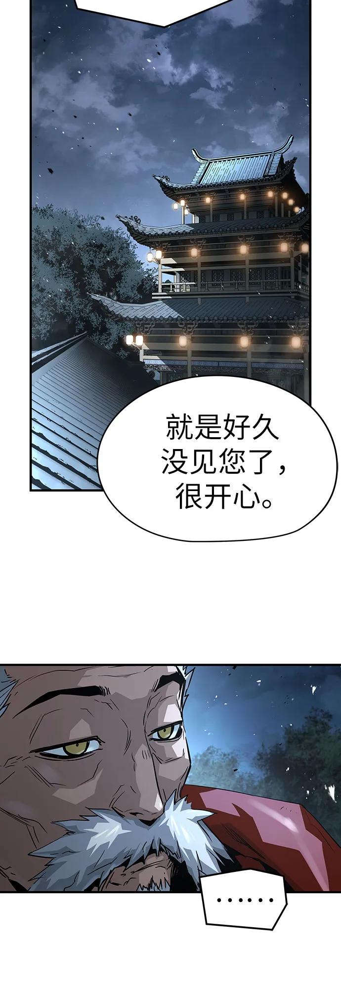 绝对回归 第55话 第53页