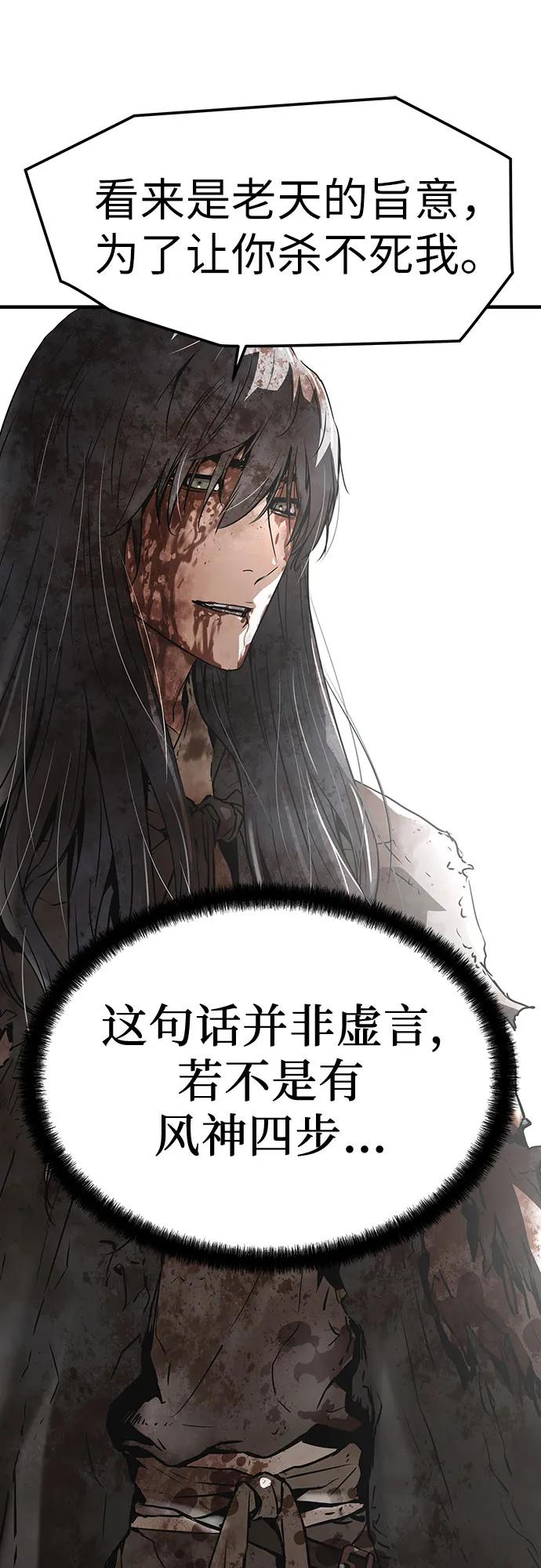 绝对回归 第55话 第35页