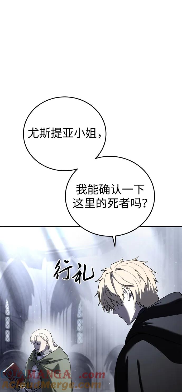 《星剑大师》第54话 第45页