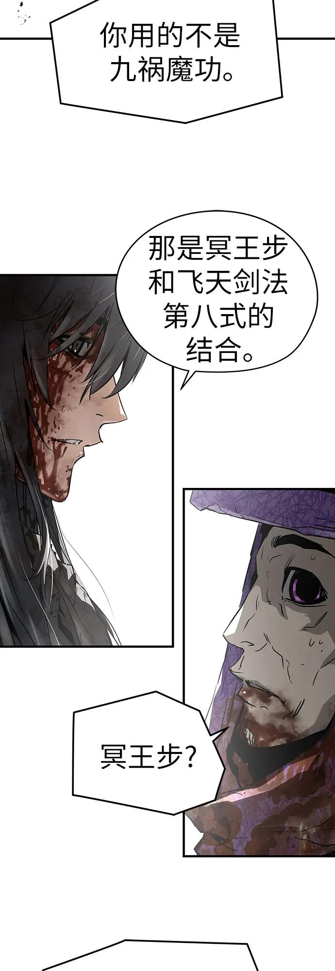绝对回归 第55话 第33页