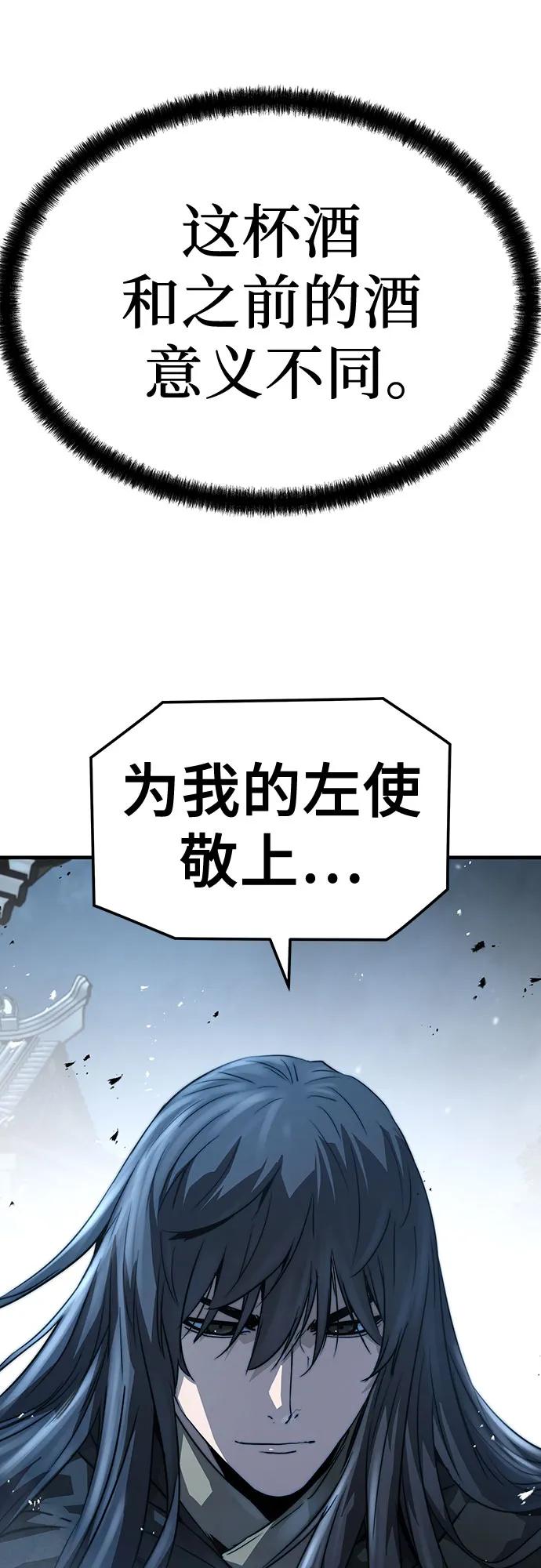 绝对回归 第55话 第71页