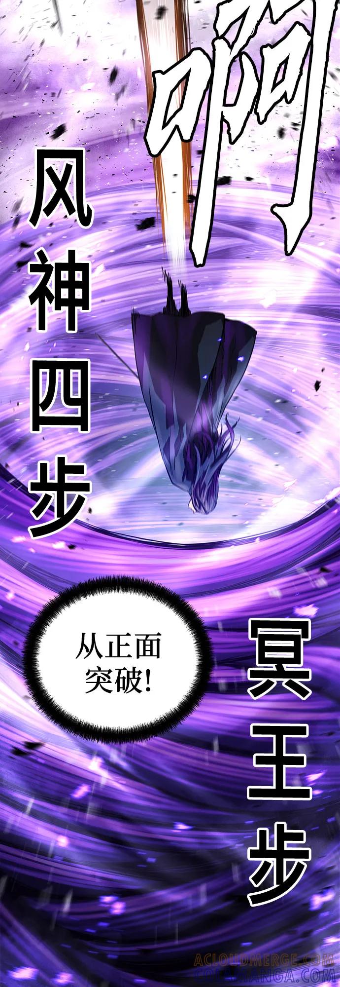 绝对回归 第55话 第16页