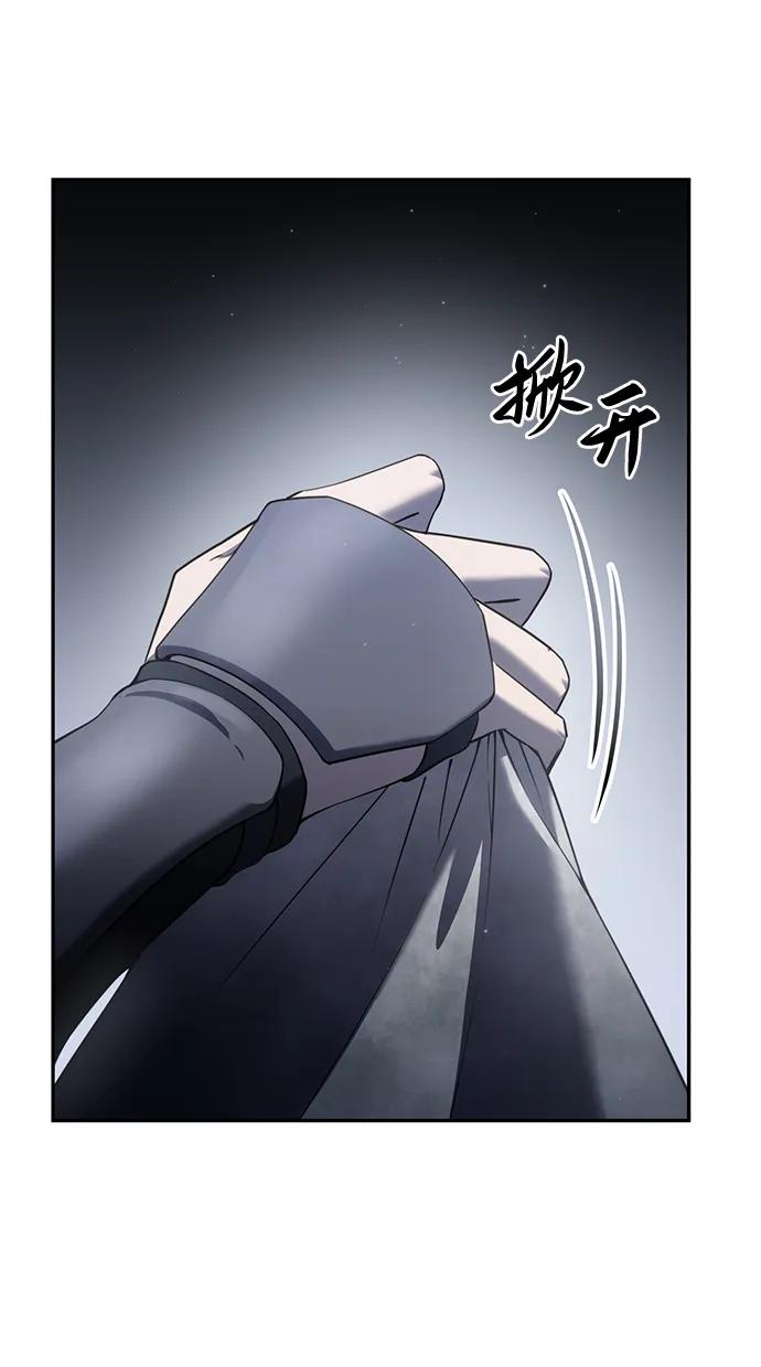 《星剑大师》第54话 第54页