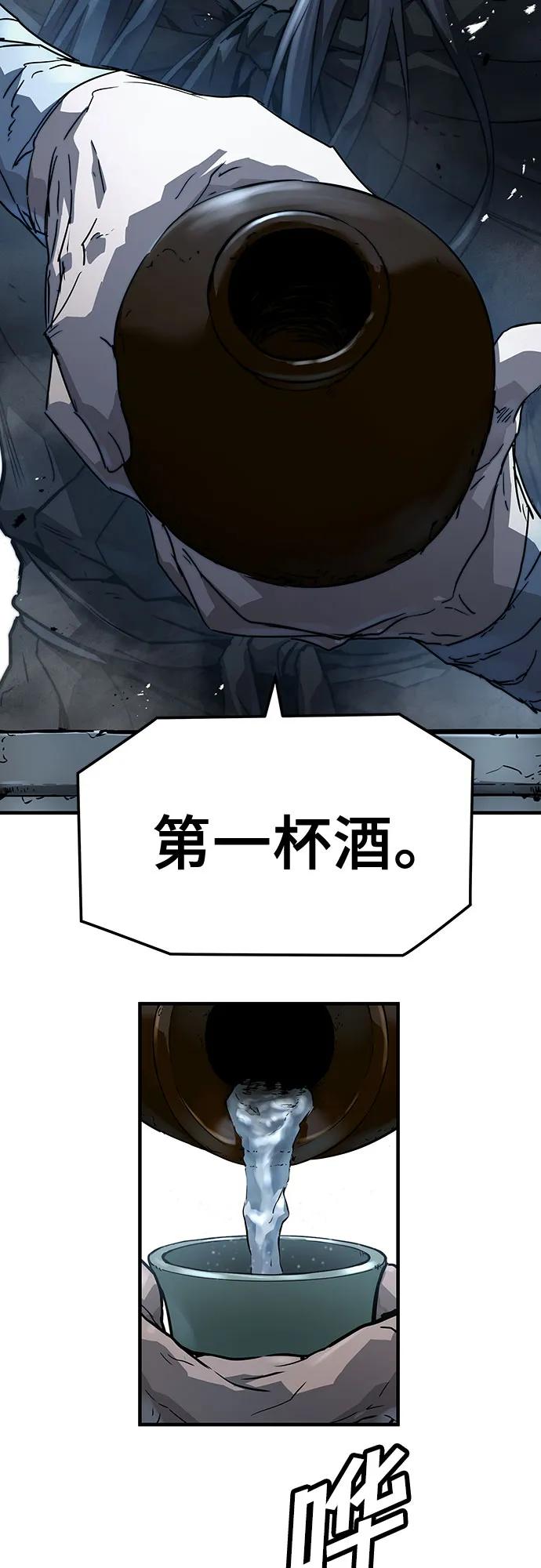绝对回归 第55话 第72页