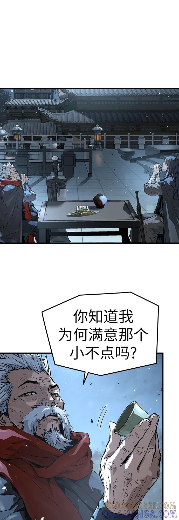 绝对回归 第55话 第55页