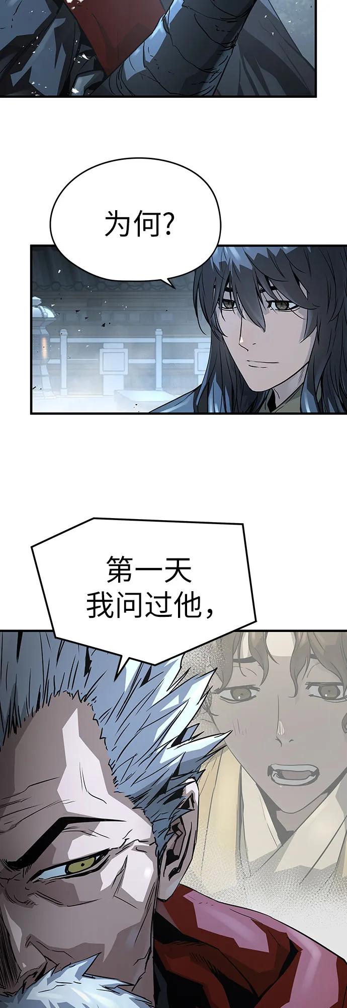 绝对回归 第55话 第56页