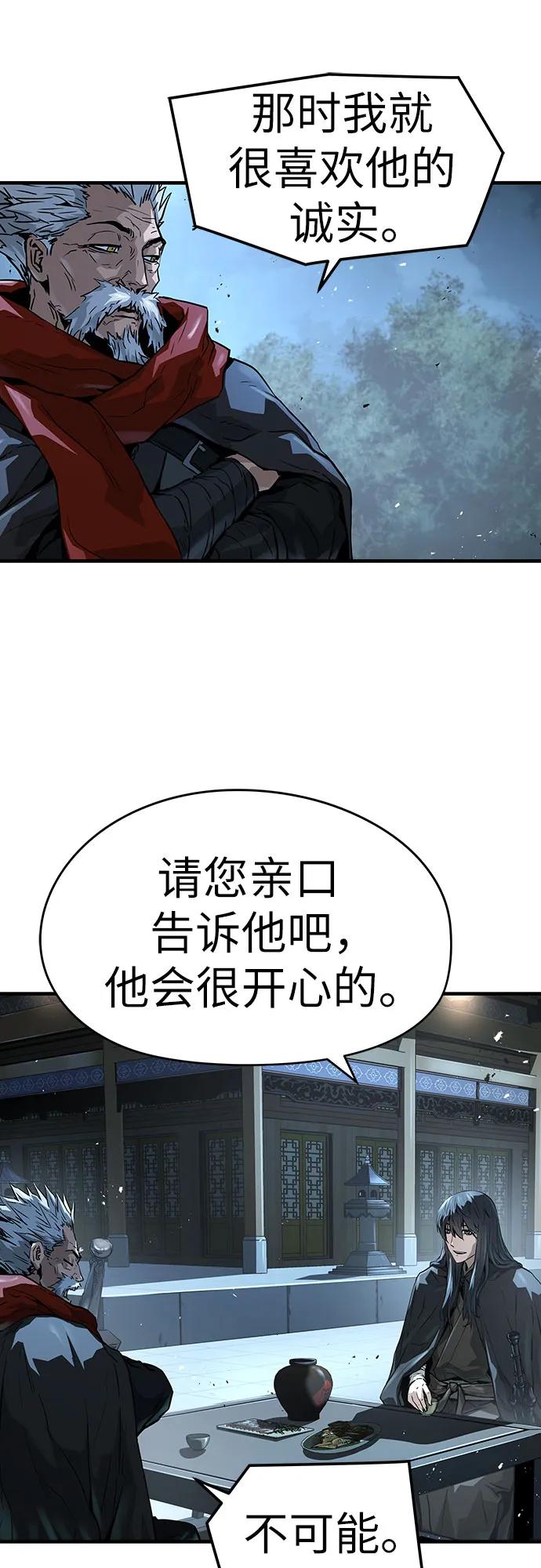 绝对回归 第55话 第59页