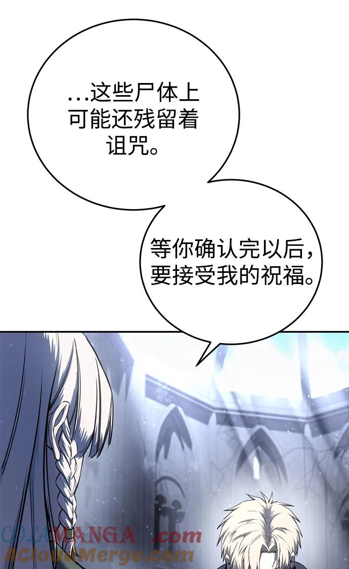《星剑大师》第54话 第49页