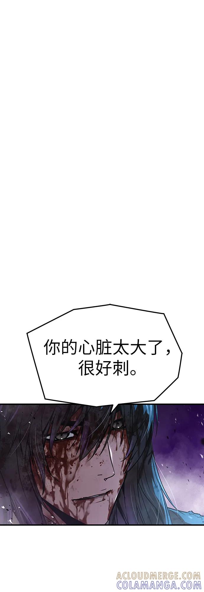 绝对回归 第55话 第31页