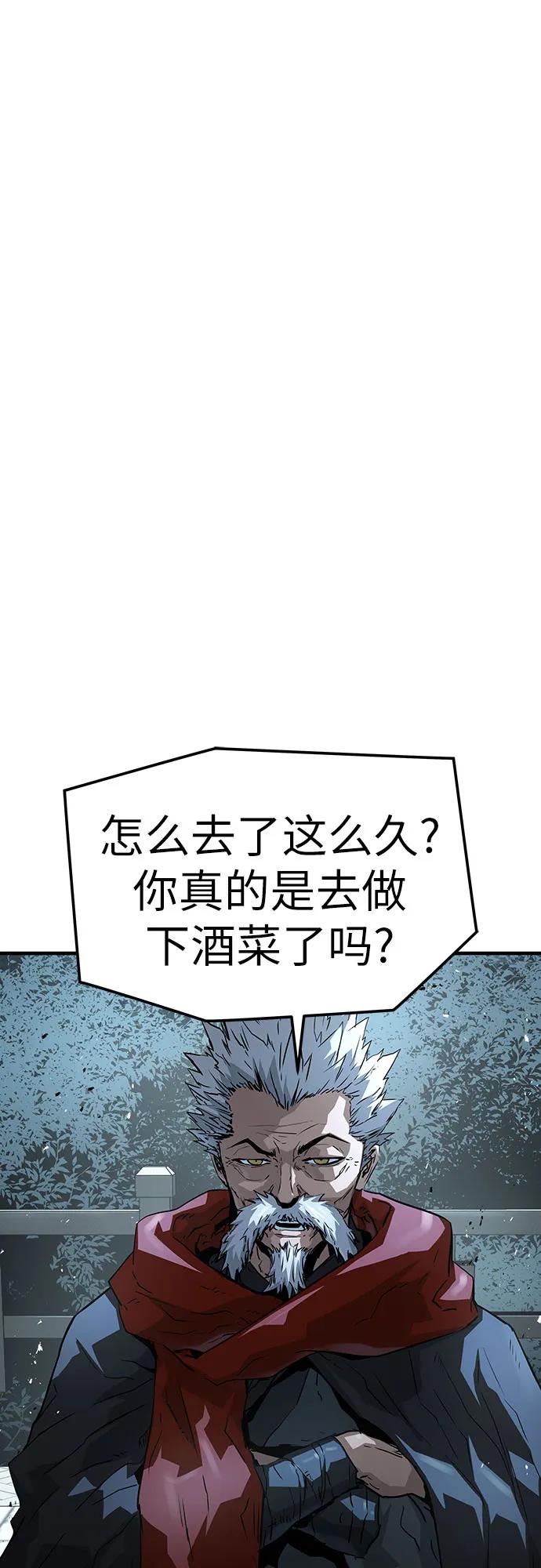 绝对回归 第55话 第47页