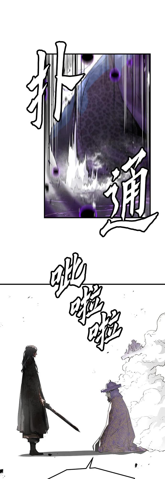 绝对回归 第55话 第32页