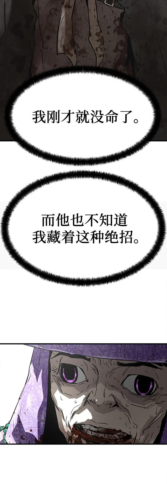 绝对回归 第55话 第36页