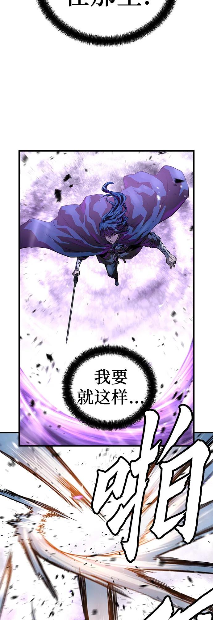 绝对回归 第55话 第15页