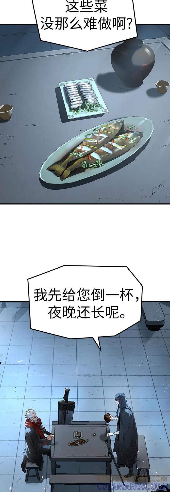 绝对回归 第55话 第49页