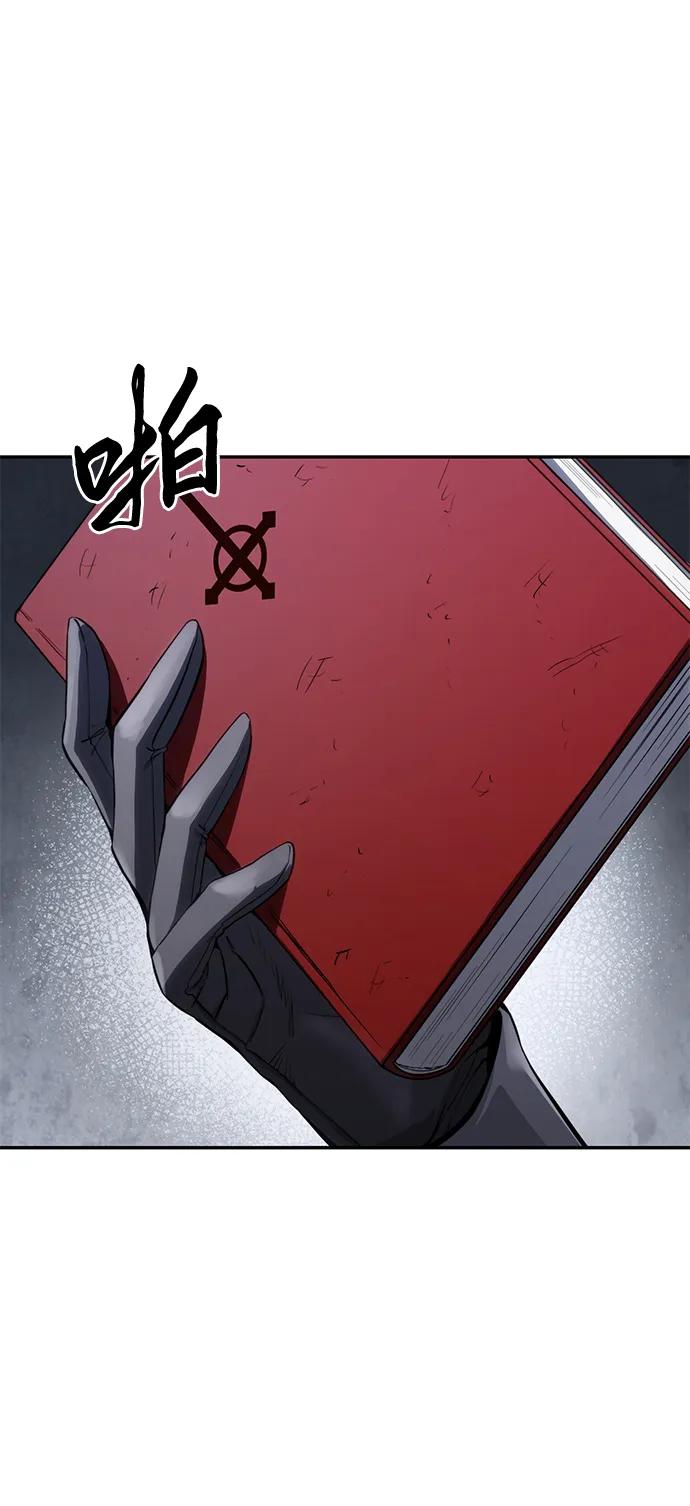 《星剑大师》第54话 第43页
