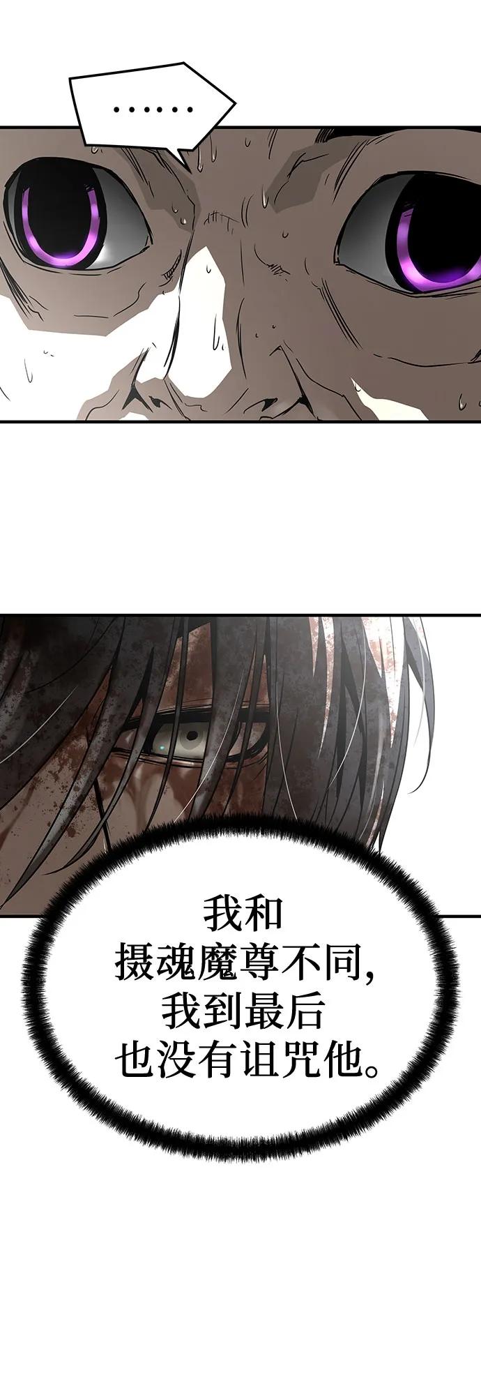 绝对回归 第55话 第39页