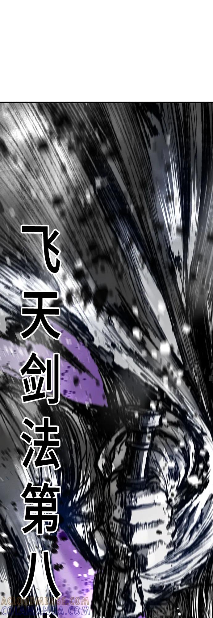 绝对回归 第55话 第22页