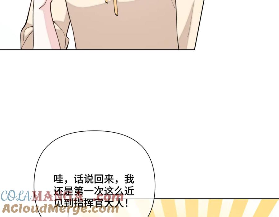 《白天被逃婚晚上被奶凶指挥官求抱抱》52 你对他很感兴趣么 第25页