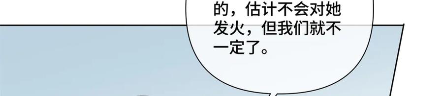 《白天被逃婚晚上被奶凶指挥官求抱抱》52 你对他很感兴趣么 第23页