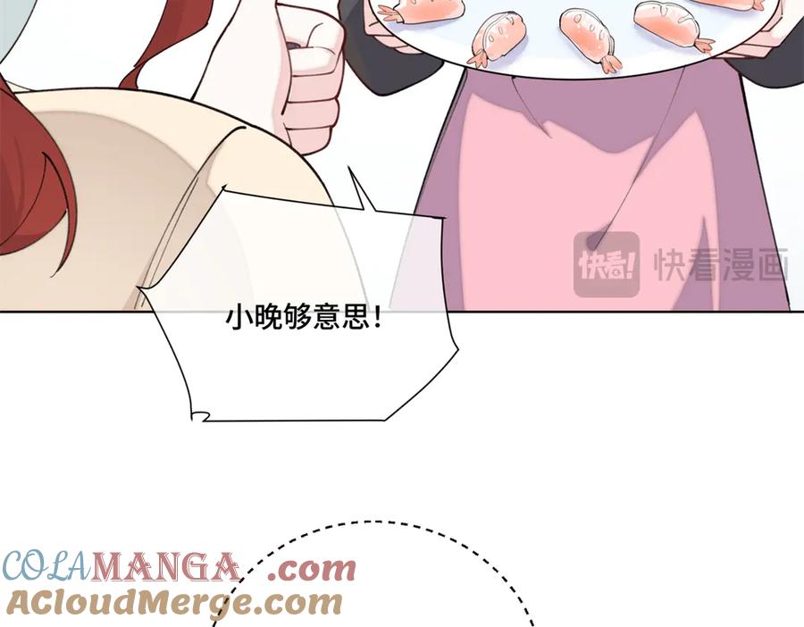 《白天被逃婚晚上被奶凶指挥官求抱抱》52 你对他很感兴趣么 第19页