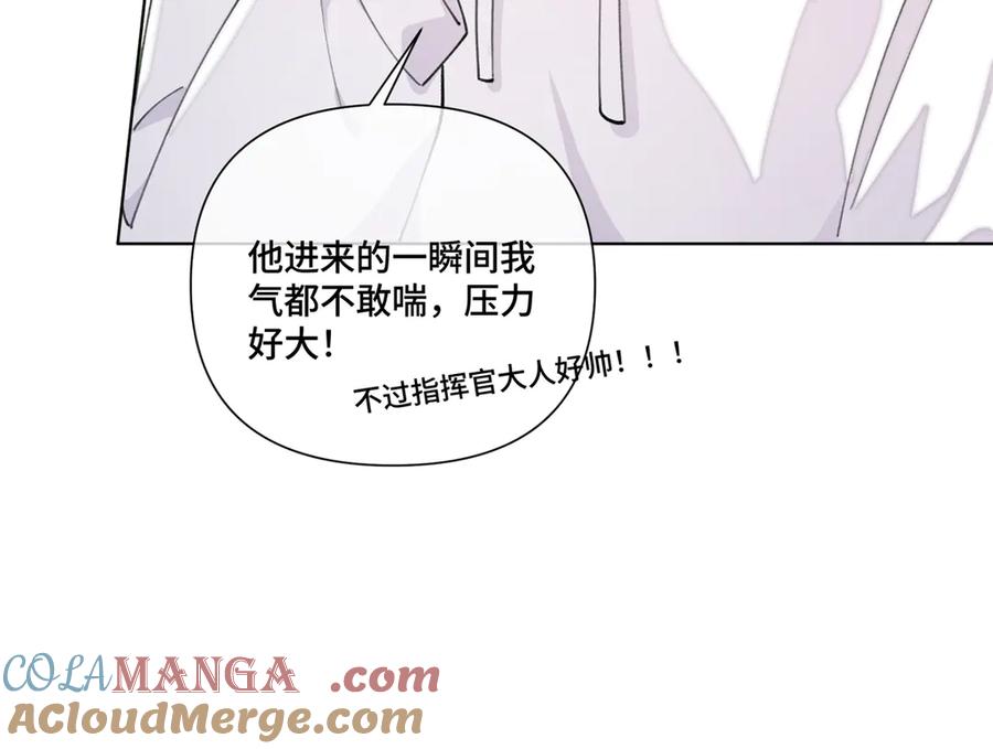 《白天被逃婚晚上被奶凶指挥官求抱抱》52 你对他很感兴趣么 第28页