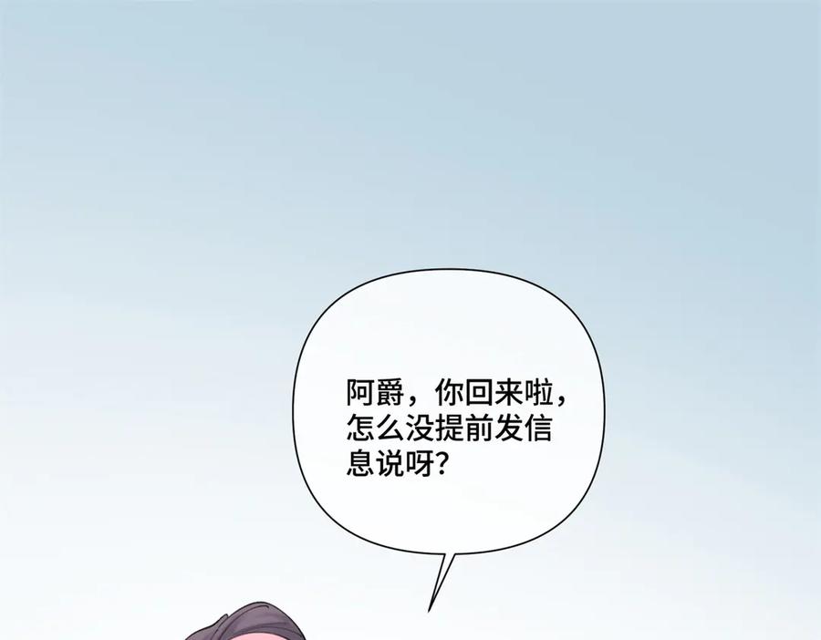《白天被逃婚晚上被奶凶指挥官求抱抱》52 你对他很感兴趣么 第5页