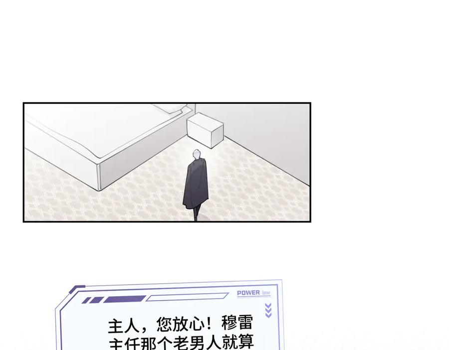《白天被逃婚晚上被奶凶指挥官求抱抱》52 你对他很感兴趣么 第32页