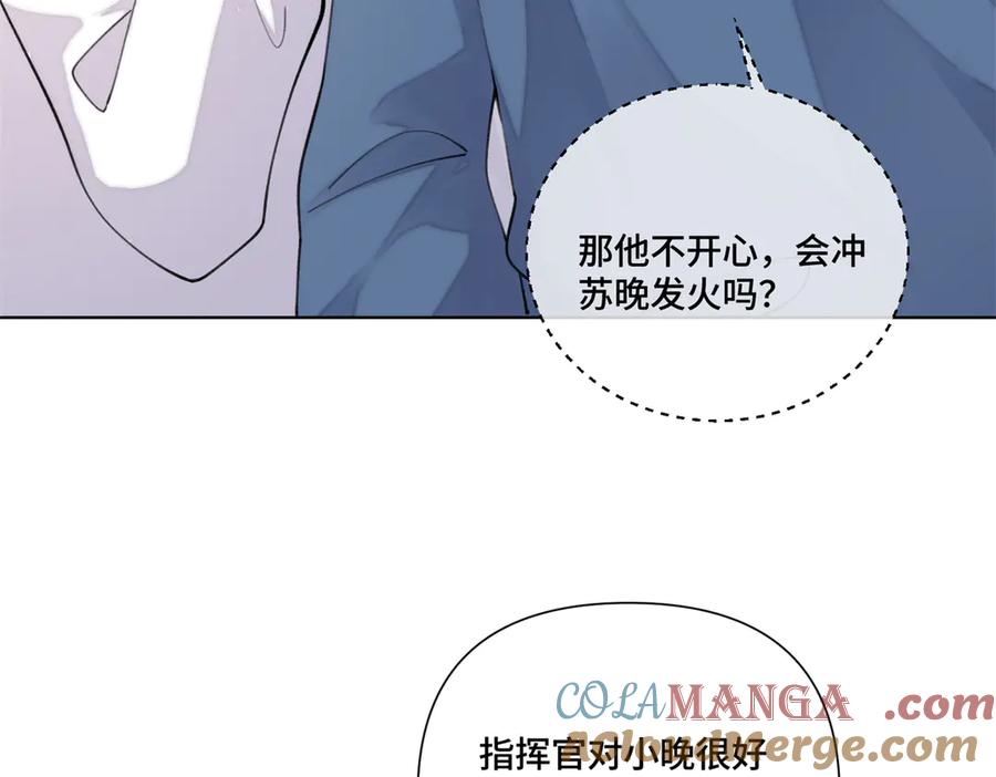 《白天被逃婚晚上被奶凶指挥官求抱抱》52 你对他很感兴趣么 第22页