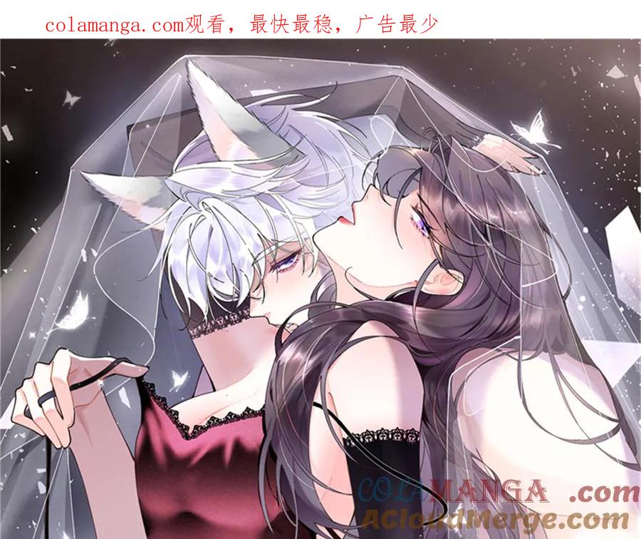 《白天被逃婚晚上被奶凶指挥官求抱抱》52 你对他很感兴趣么 第1页