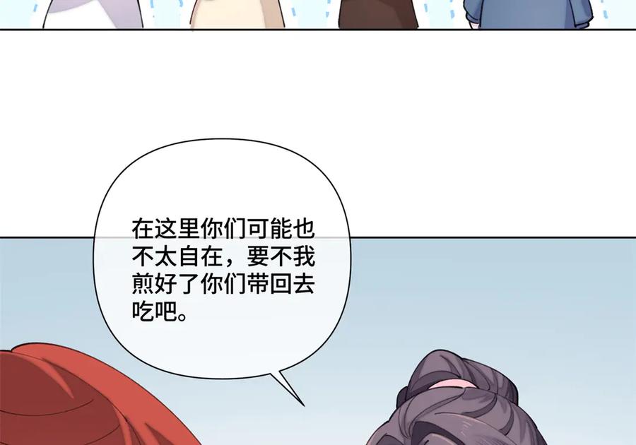《白天被逃婚晚上被奶凶指挥官求抱抱》52 你对他很感兴趣么 第17页