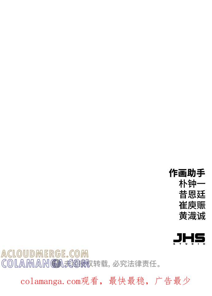 绝对回归 第57话 第79页