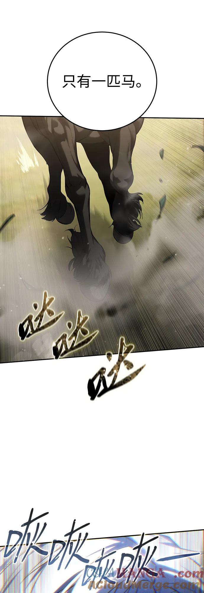 《星剑大师》第60话 第88页