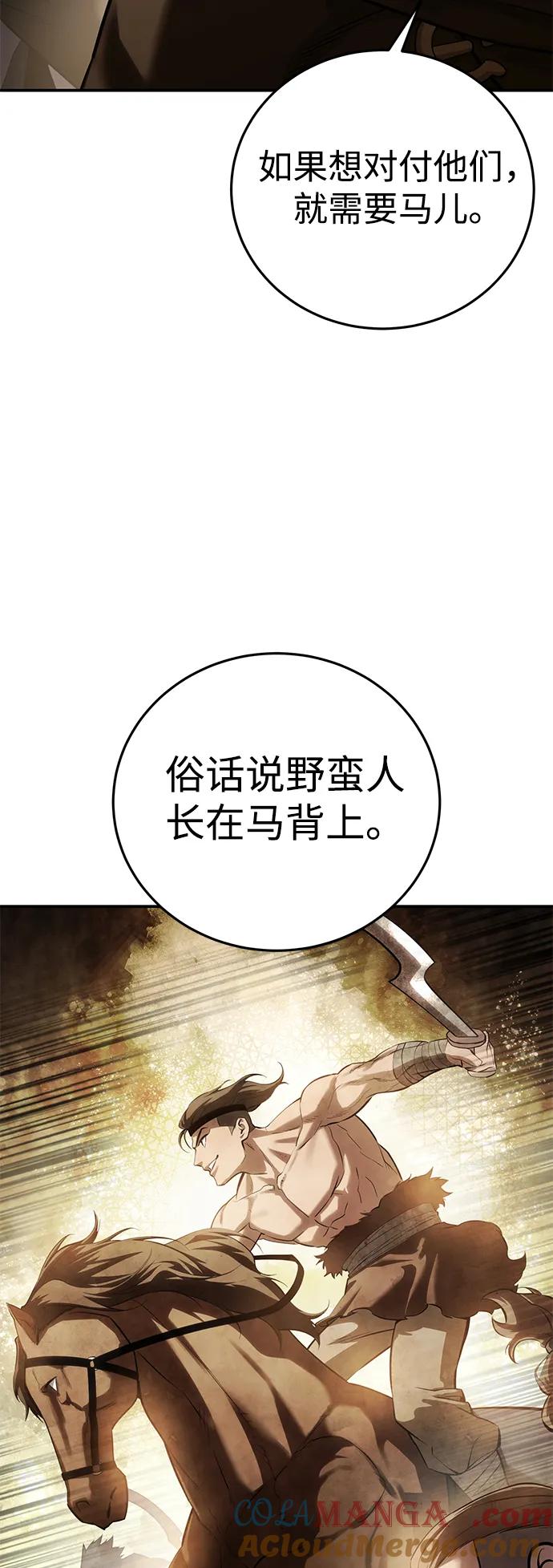 《星剑大师》第60话 第13页