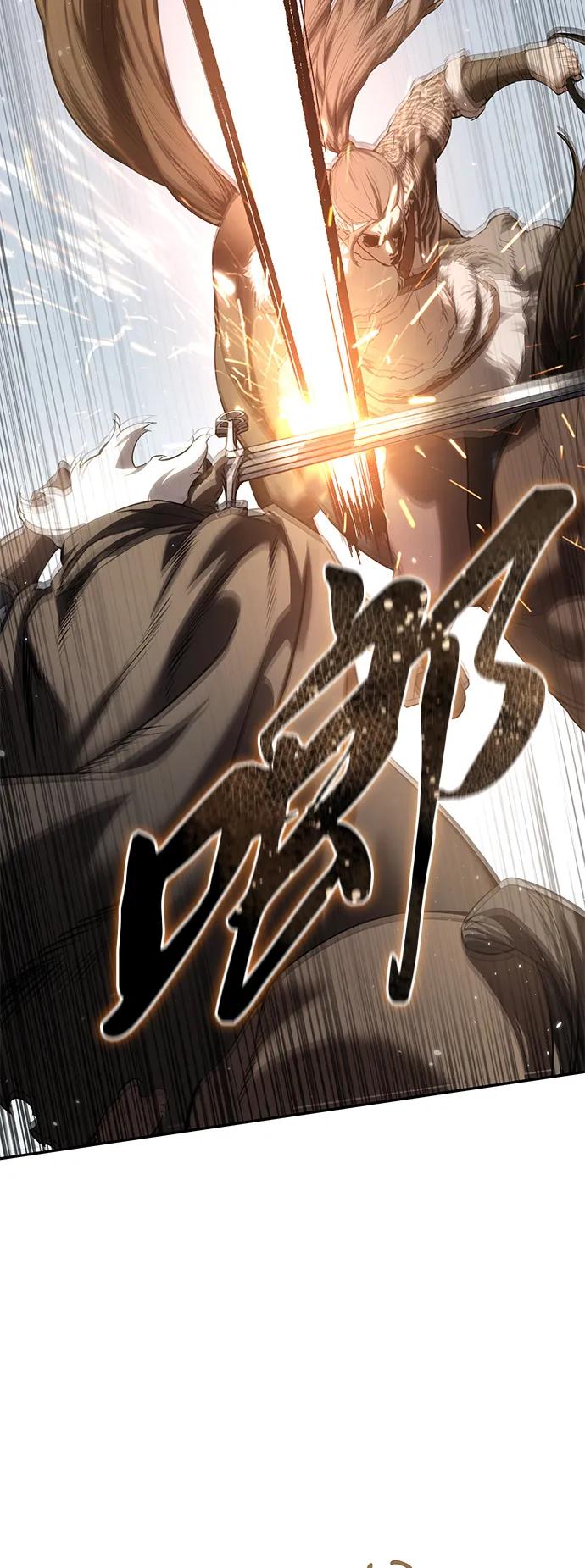 《星剑大师》第60话 第66页
