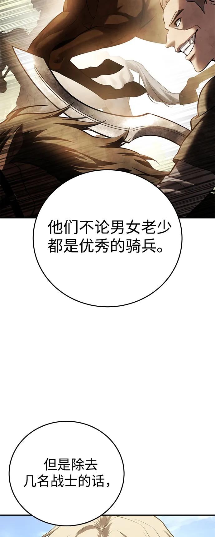 《星剑大师》第60话 第14页