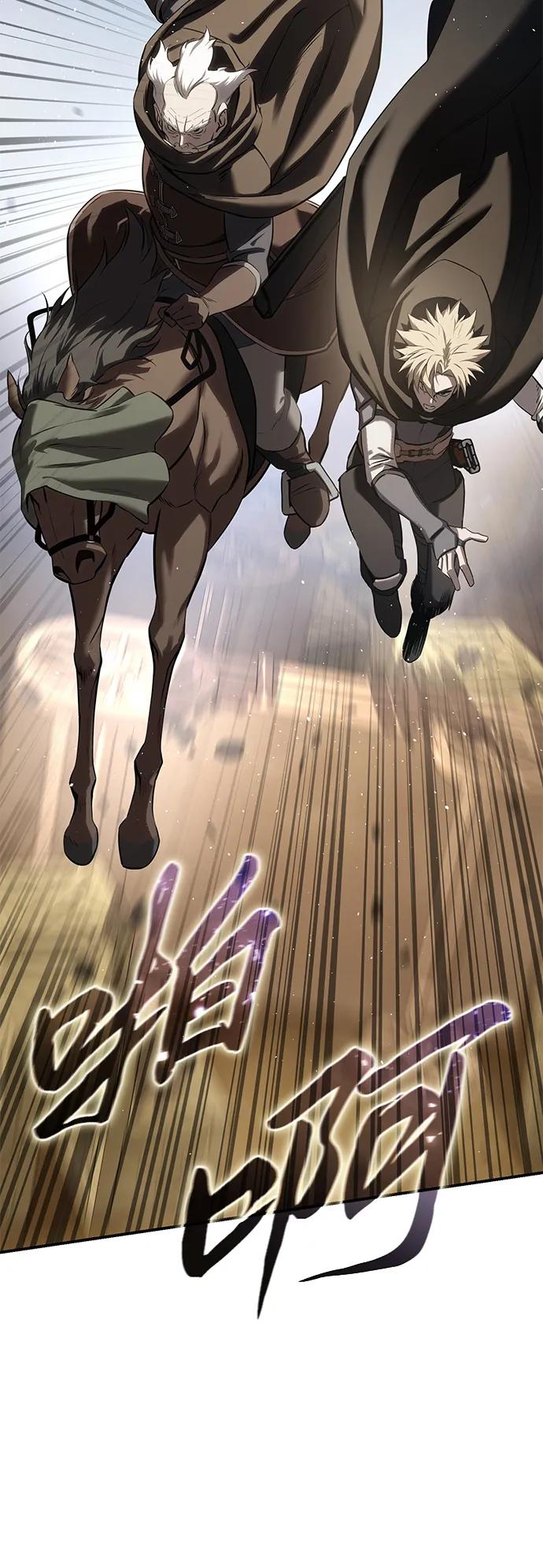 《星剑大师》第60话 第41页