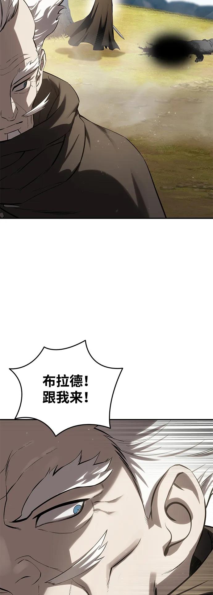 《星剑大师》第60话 第59页