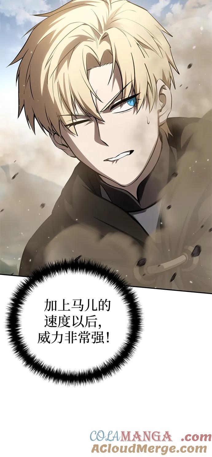 《星剑大师》第60话 第82页