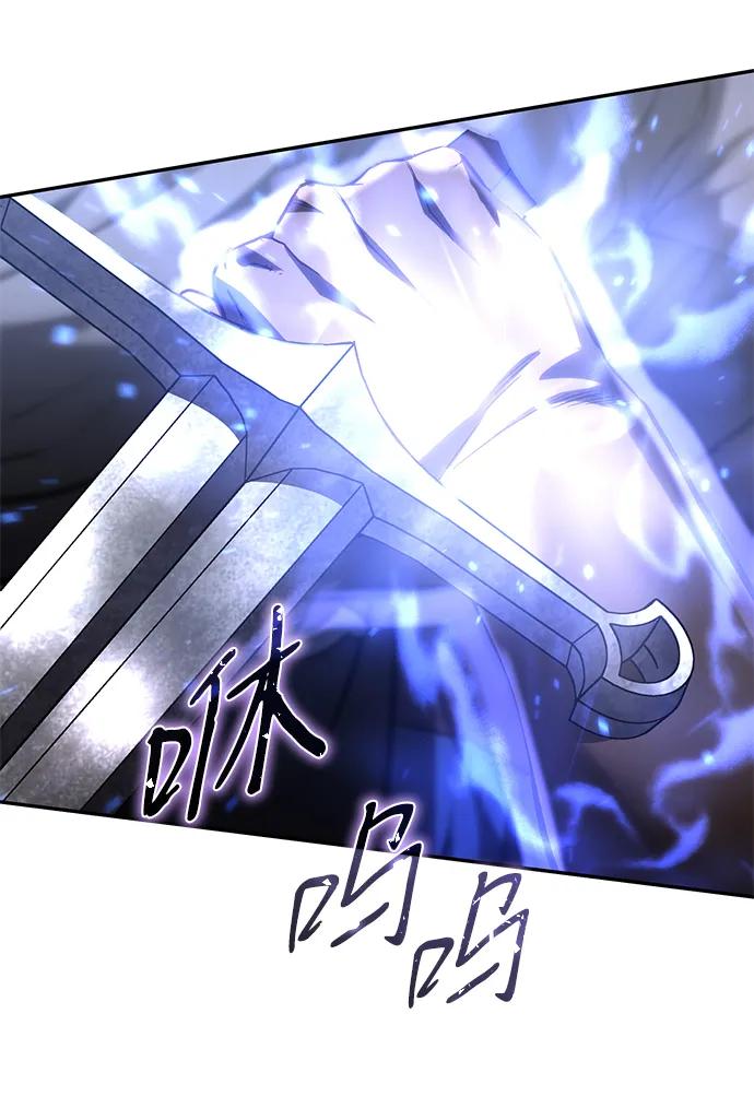 《星剑大师》第60话 第69页