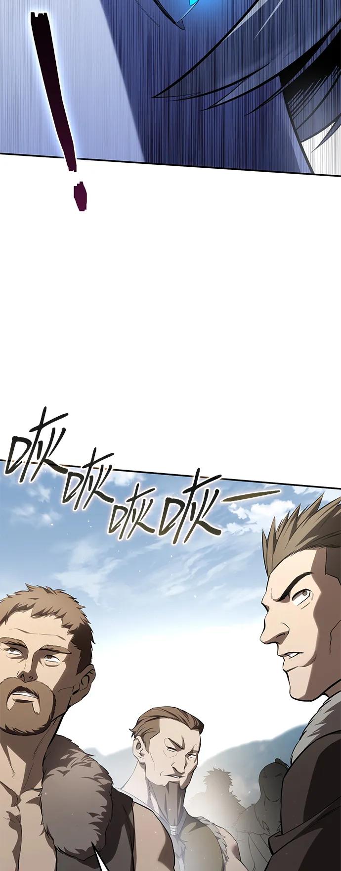 《星剑大师》第60话 第86页