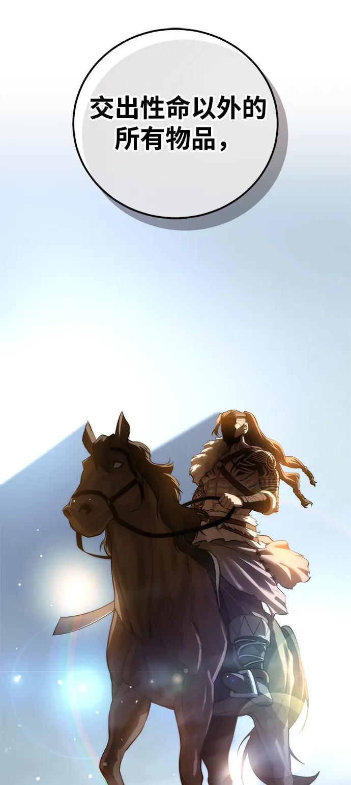 《星剑大师》第60话 第21页