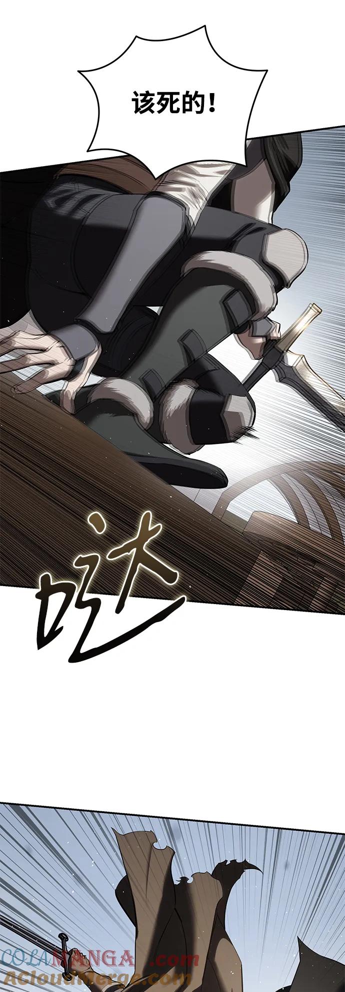 《星剑大师》第60话 第40页