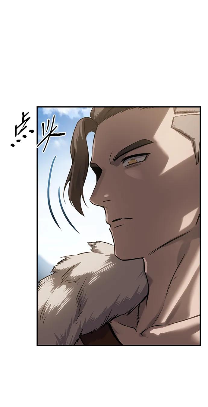 《星剑大师》第60话 第29页