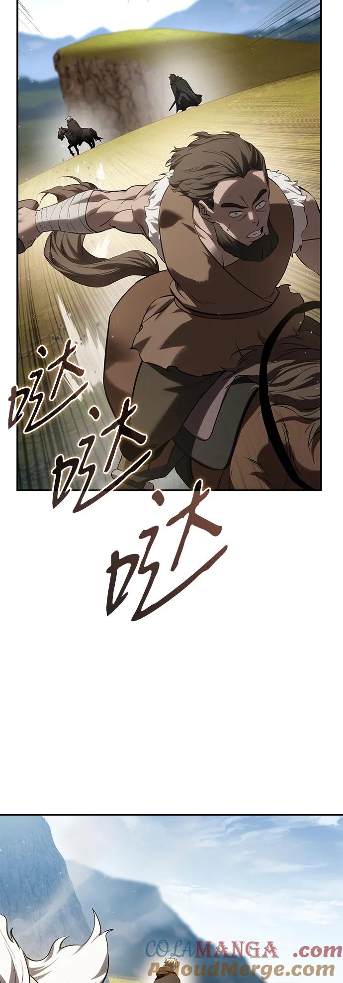 《星剑大师》第60话 第58页
