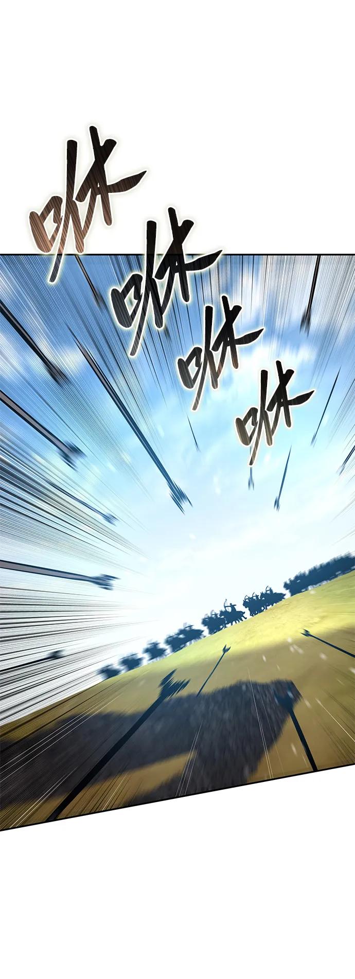 《星剑大师》第60话 第2页