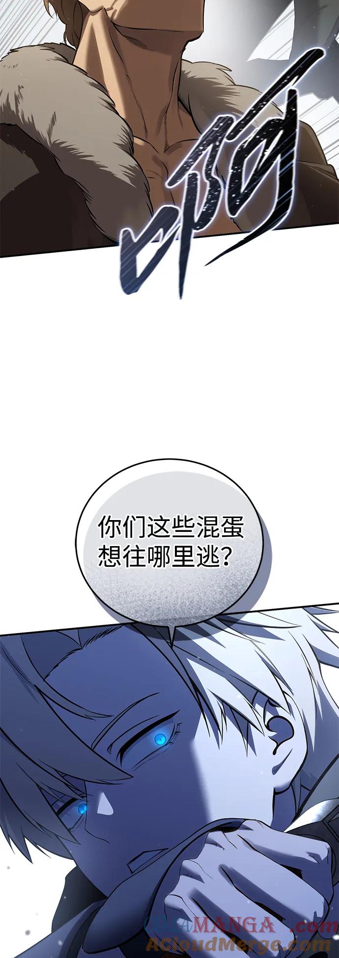 《星剑大师》第60话 第52页