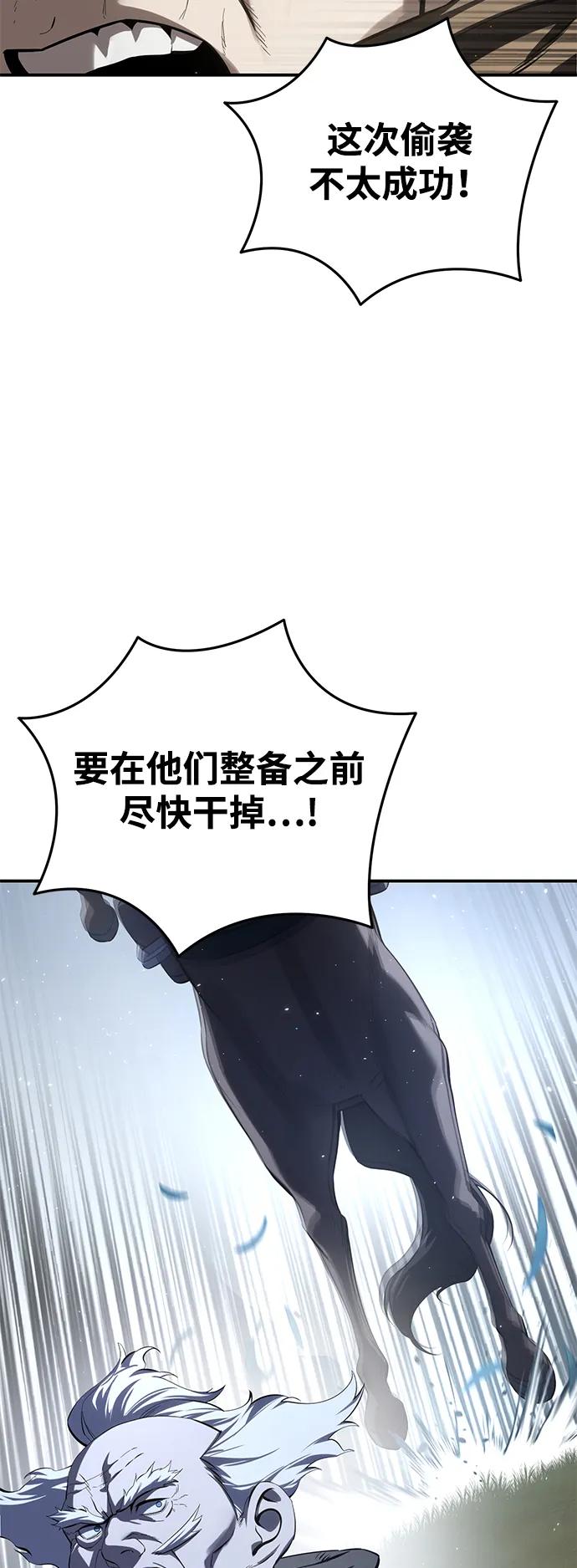 《星剑大师》第60话 第60页